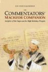 The Commentators' Machzor Companion: Insights of the Sages on the High Holiday Prayers 